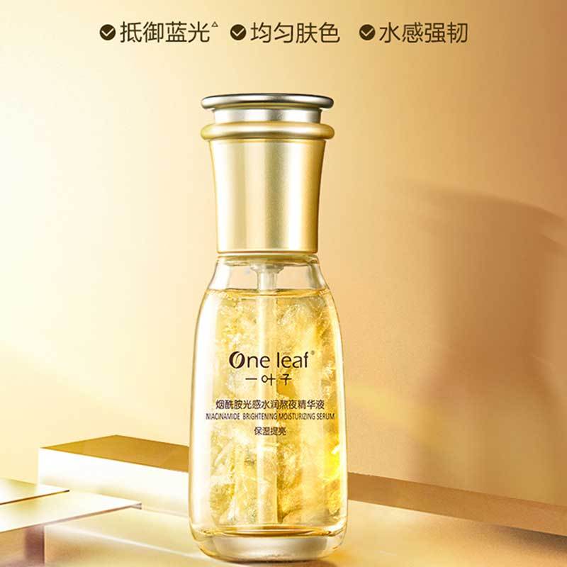 一叶子熬夜精华60ml2瓶