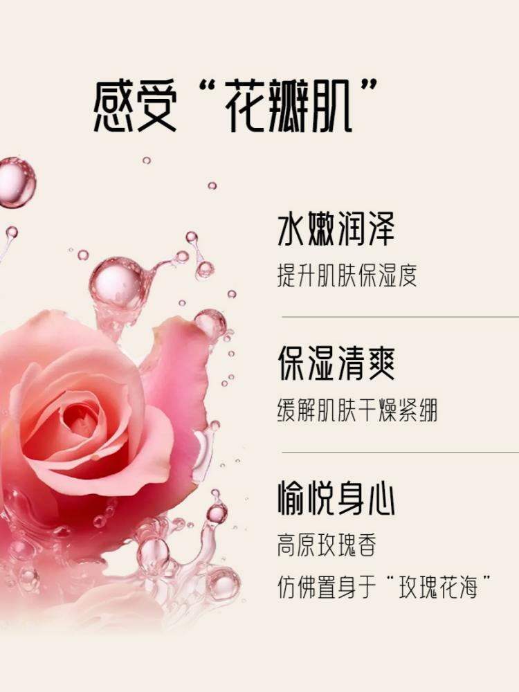秒杀两瓶【母亲节专属新品】佰草童话玫瑰纯露500ml/瓶