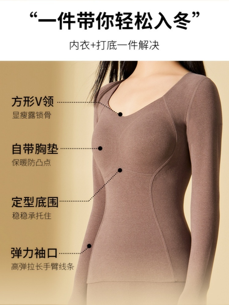 【石墨烯发热】2件赛蔻厚绒罩杯一体保暖衣8867长袖·肤色