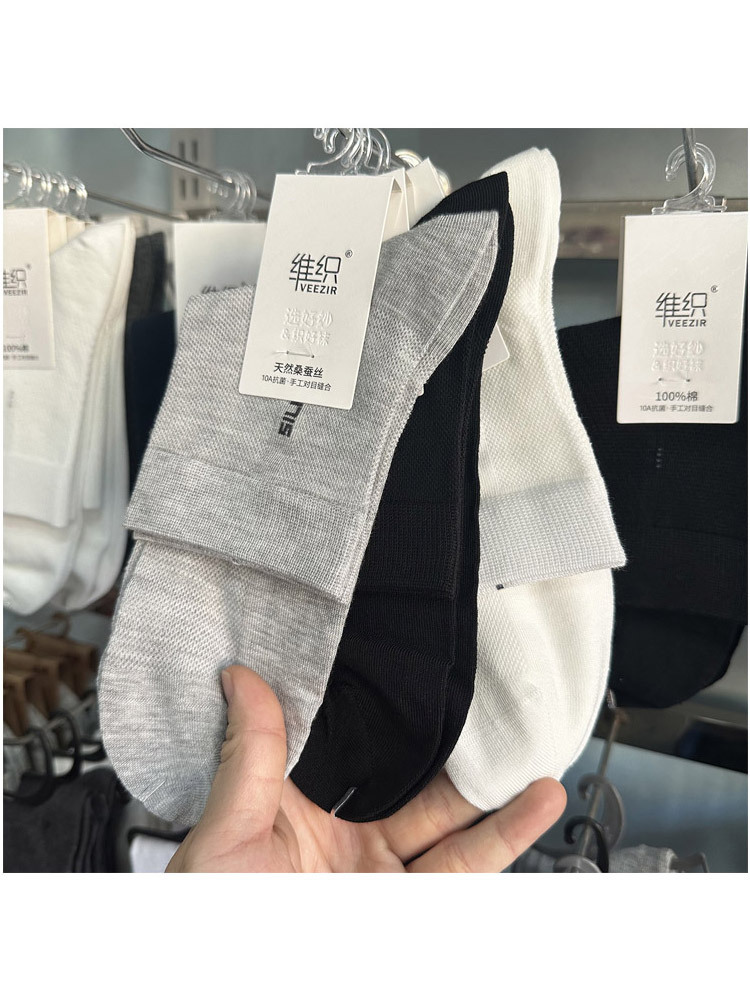 【新款升级10双组】天然桑蚕丝莫代尔舒适透气网眼中筒男女袜·款式三（女款混色10双）