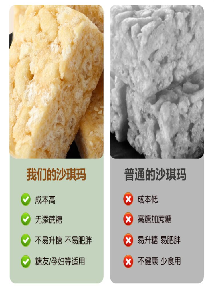 【混合口味】无糖食品0糖沙琪玛1斤约16包 萨琪玛无添蔗糖杂粮糕点代餐中老年零食