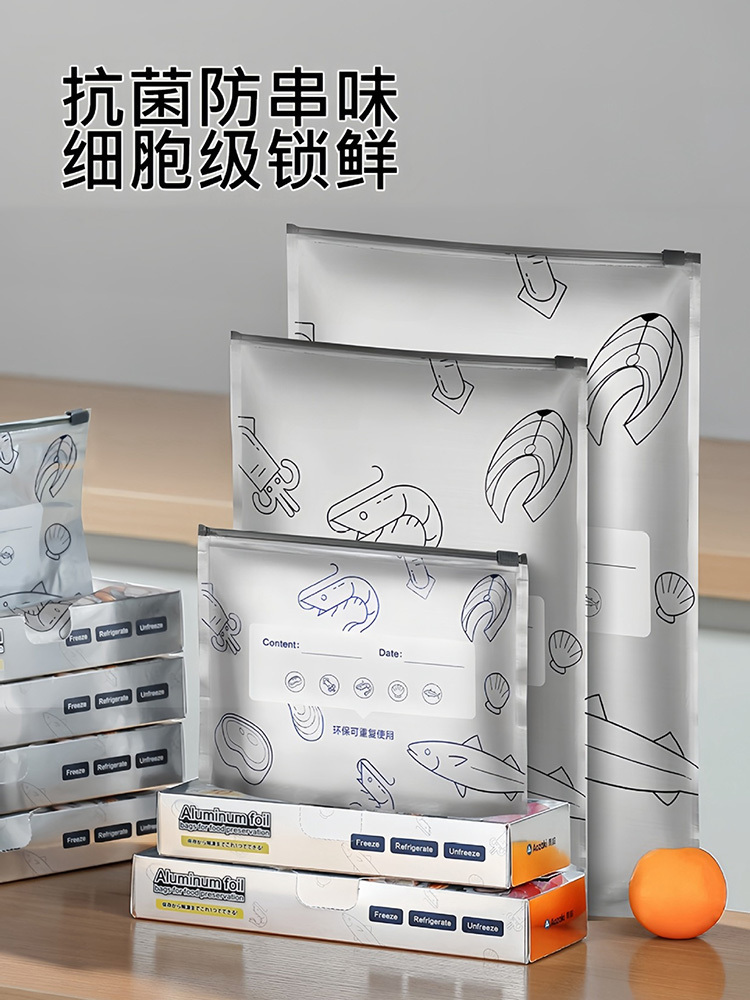 铝箔保鲜密封保鲜袋10只*6盒 26×29cm
