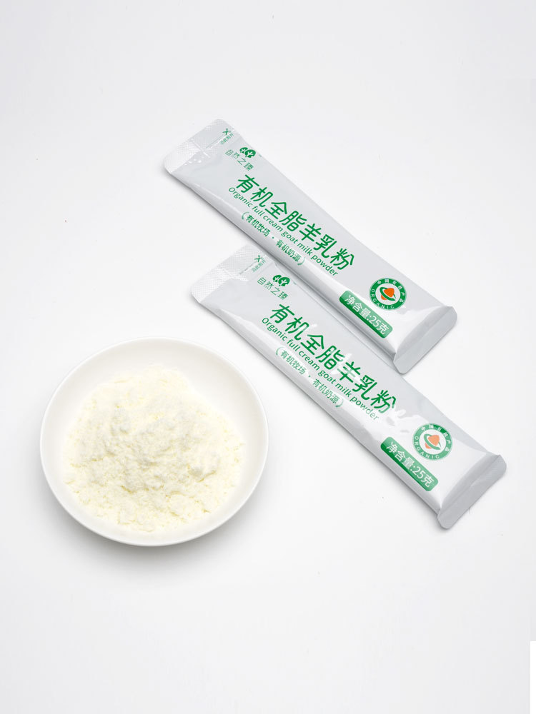 自然之臻有机全脂羊乳粉特惠组