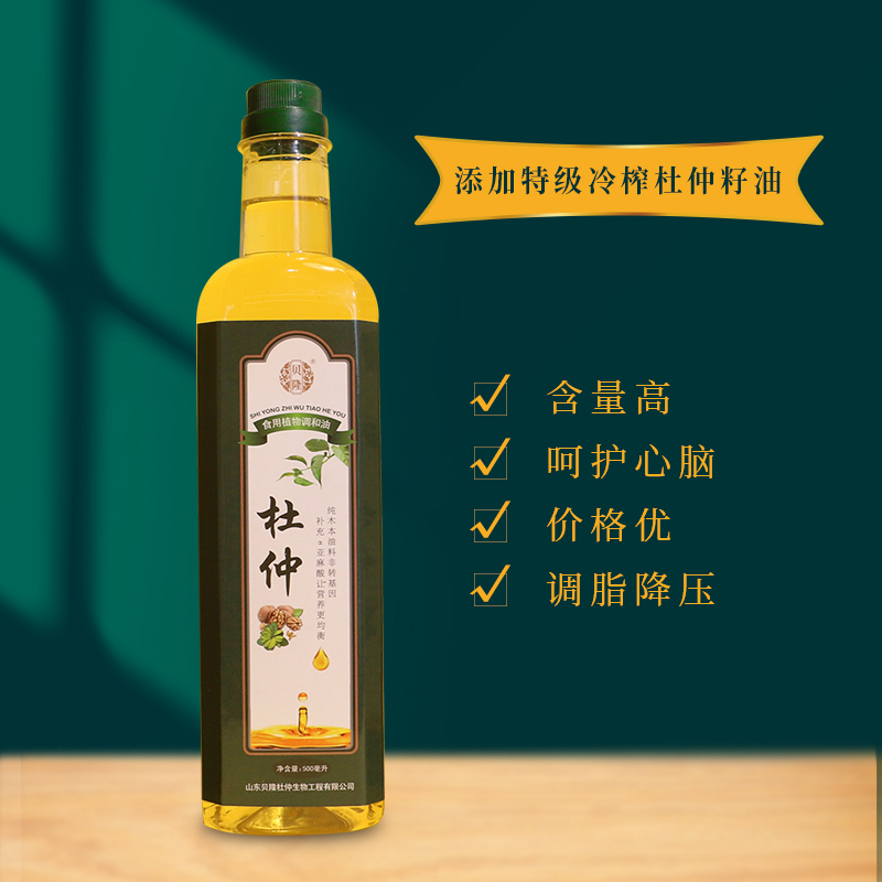杜仲食用植物调和油500ml*2瓶
