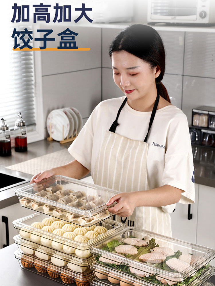 3层1盖饺子盒加高加大透明多层水饺速冻盒子厨房保鲜塑料冰箱收纳盒