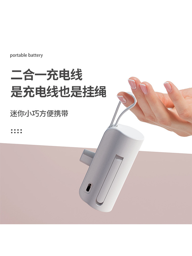 【合众精选】胶囊充电宝YM-M8