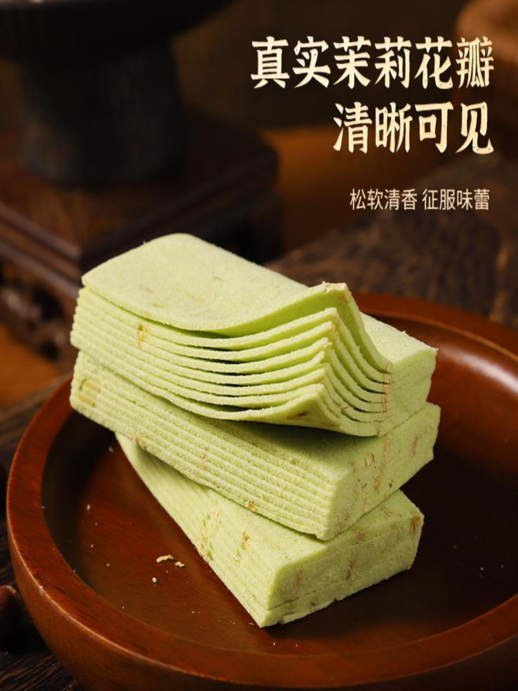 千层茉莉龙井芡实糕500g/袋 传统云片糕点 健康早餐