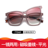 7704#水咖渐进粉片