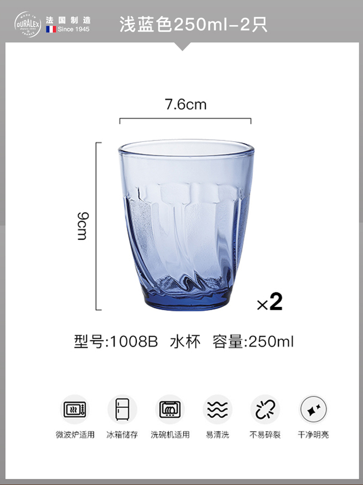 多莱斯法国进口钢化玻璃水杯饮料杯螺纹款两只装·浅蓝色