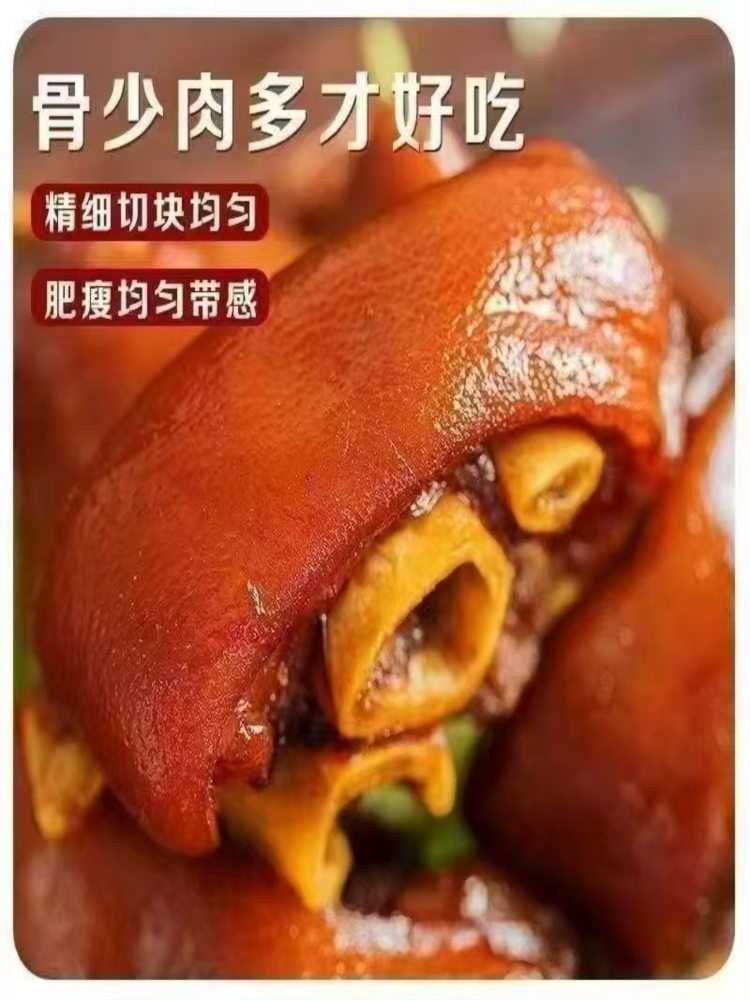 五香卤猪蹄膀 200g*4袋 美食卤肉熟食开袋即食小猪蹄
