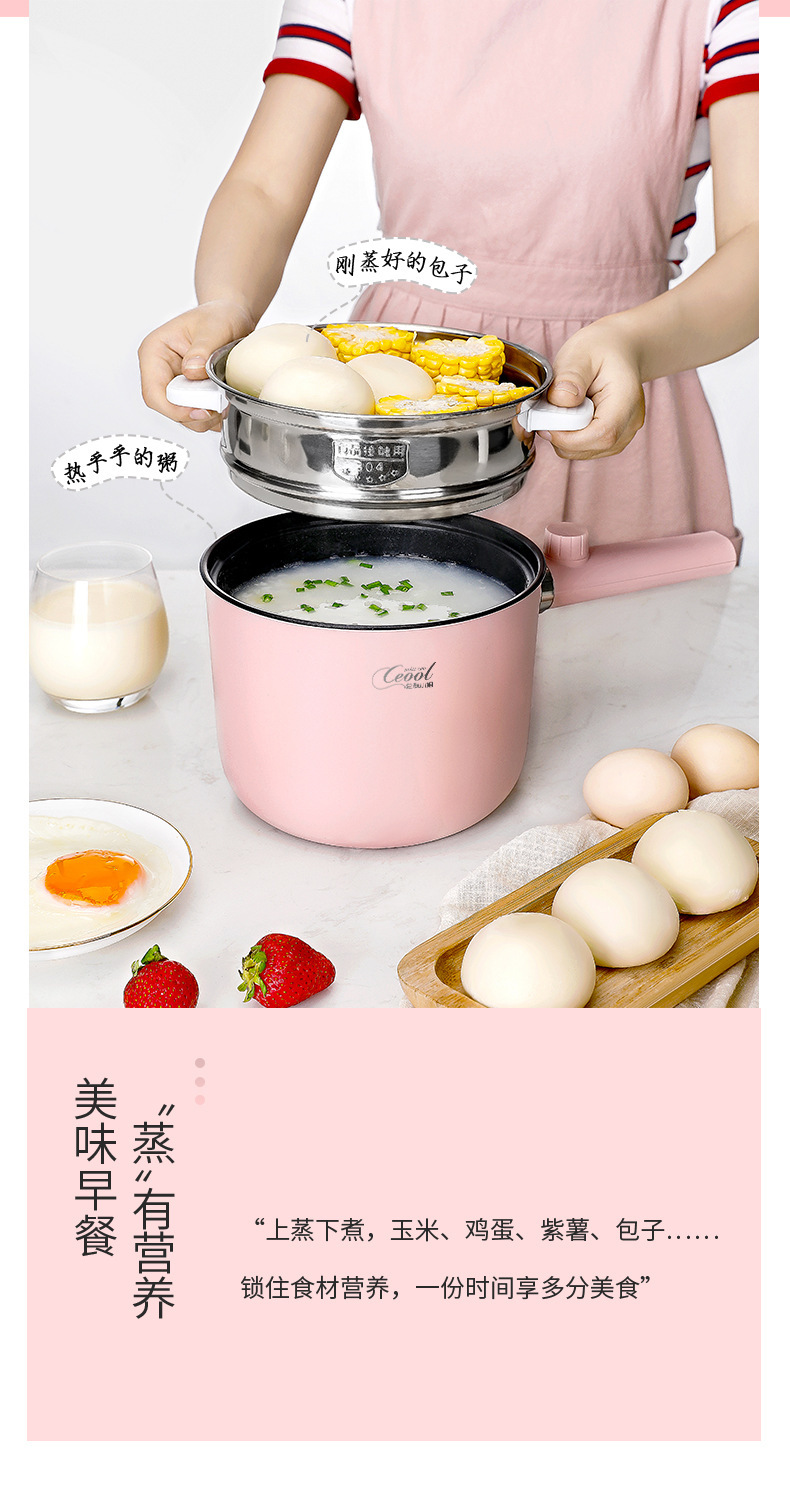 安家乐多功能电煮锅宿舍小型煮面锅电热锅粉色