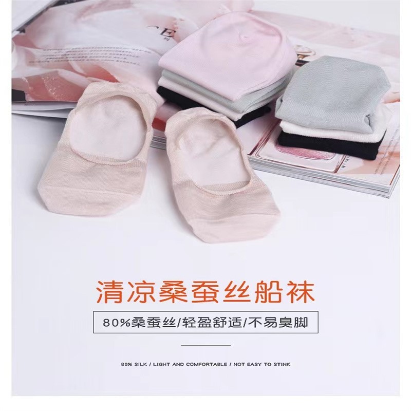 出口日本桑蚕丝隐形款女袜（5双）·灰色（可随意搭配颜色，需备注）