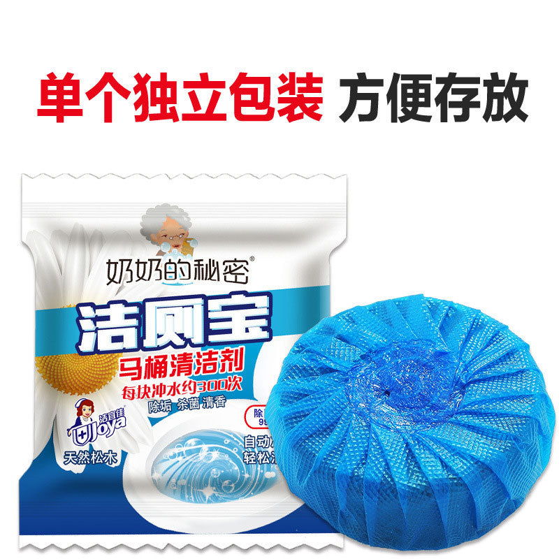 奶奶的秘密蓝泡泡洁厕宝·50g/个