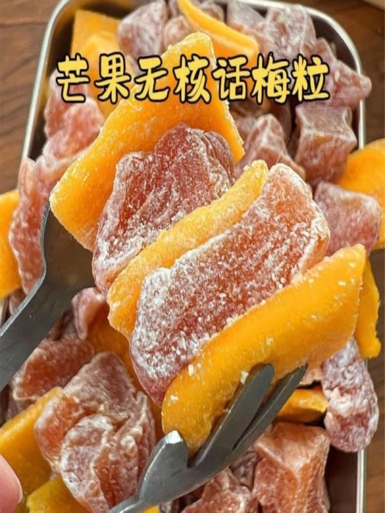 【网红爆款】芒果话梅粒 100g*6袋 酸甜梅子水果干搭配爽口解腻爆款零食