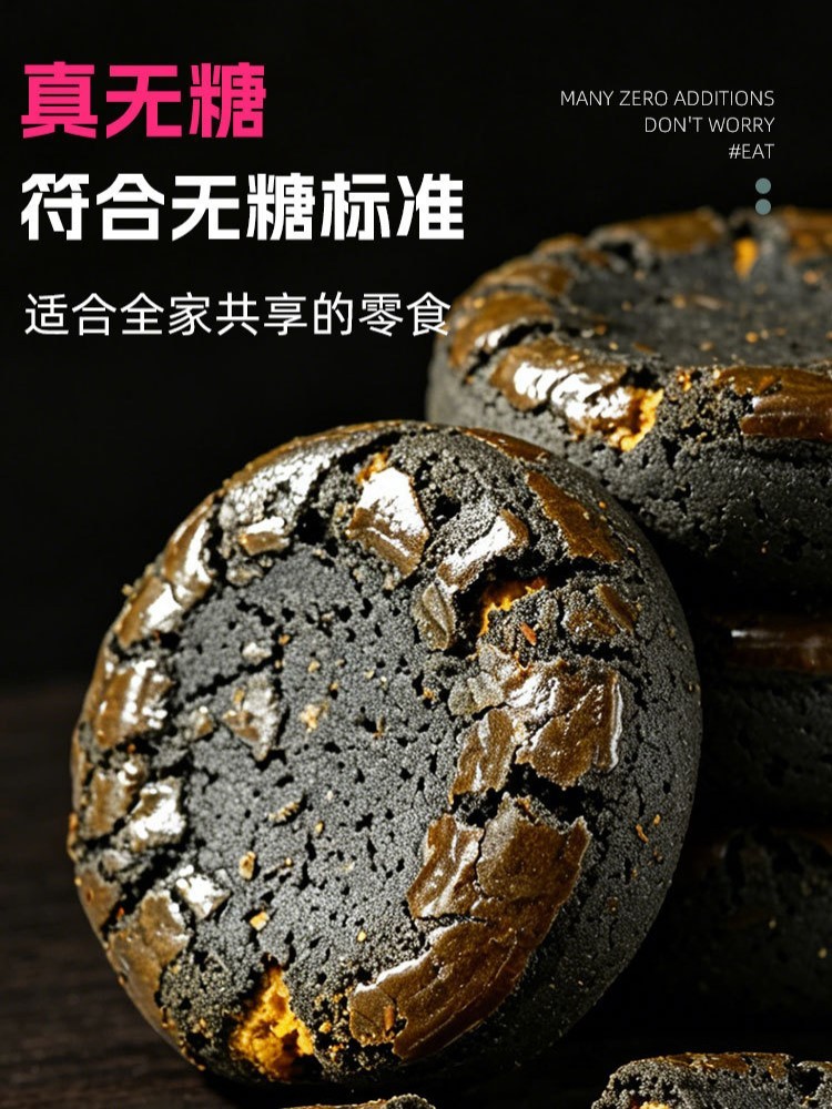 无糖黑金坚果桃酥48包约1200g