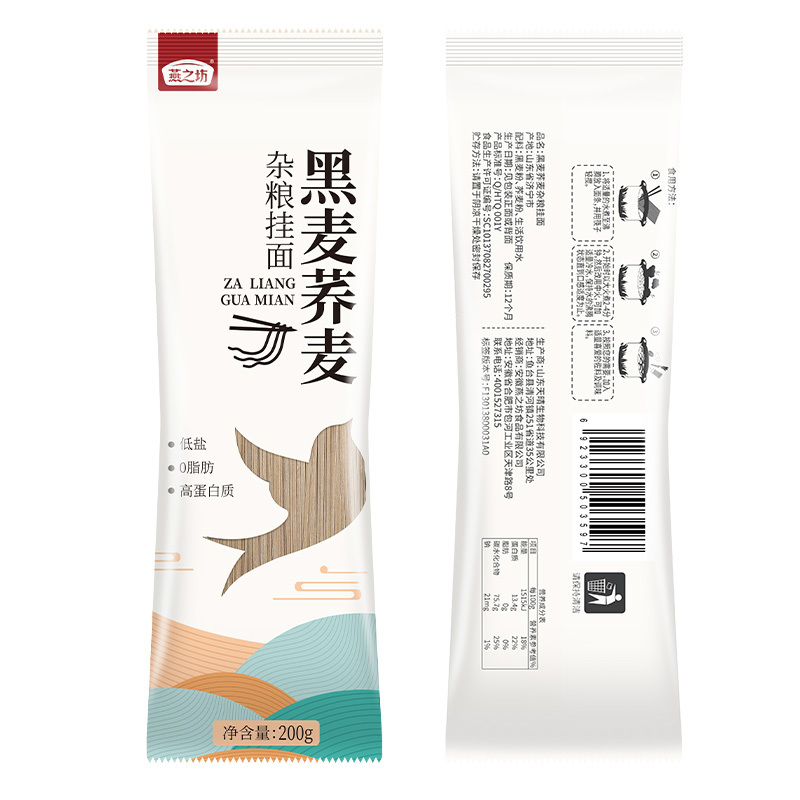 【燕之坊】黑麦荞杂粮挂面200g*20袋  8斤装