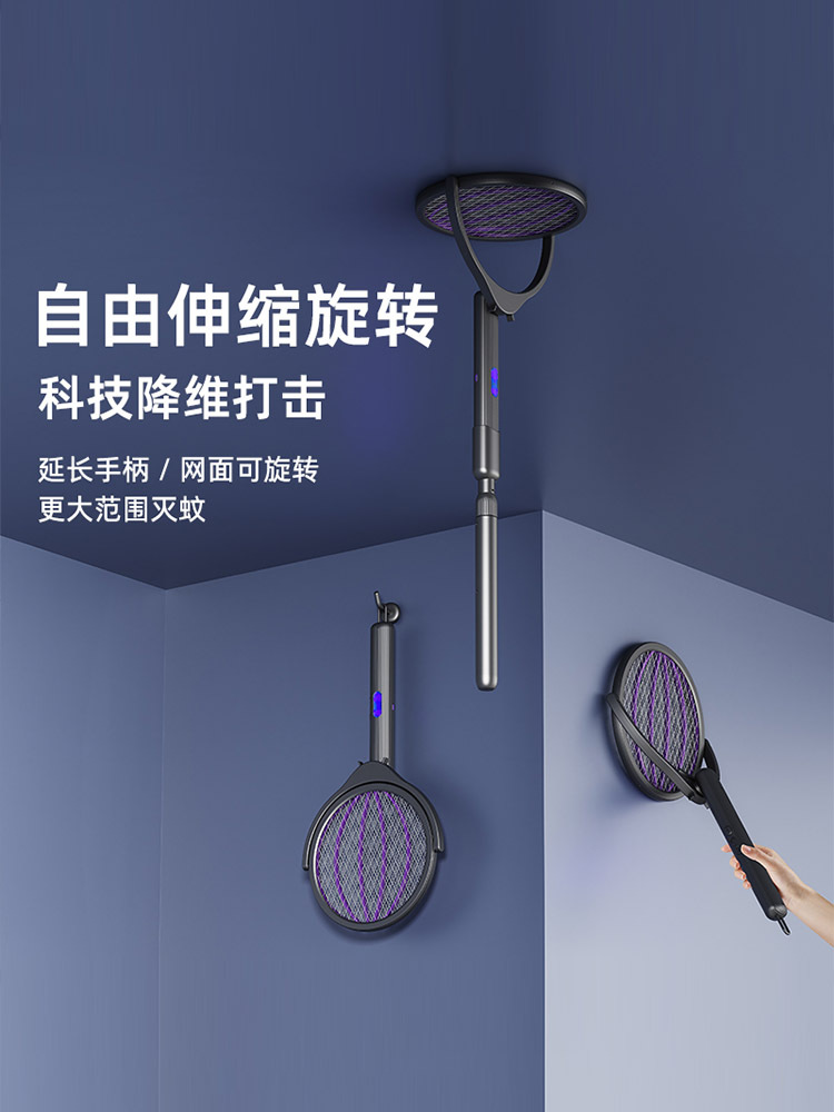 智能伸缩电蚊拍
