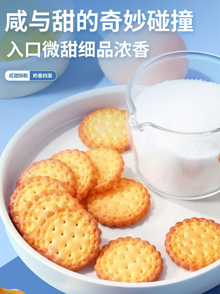 【拍1发2】日式小圆饼干(海盐味)500g