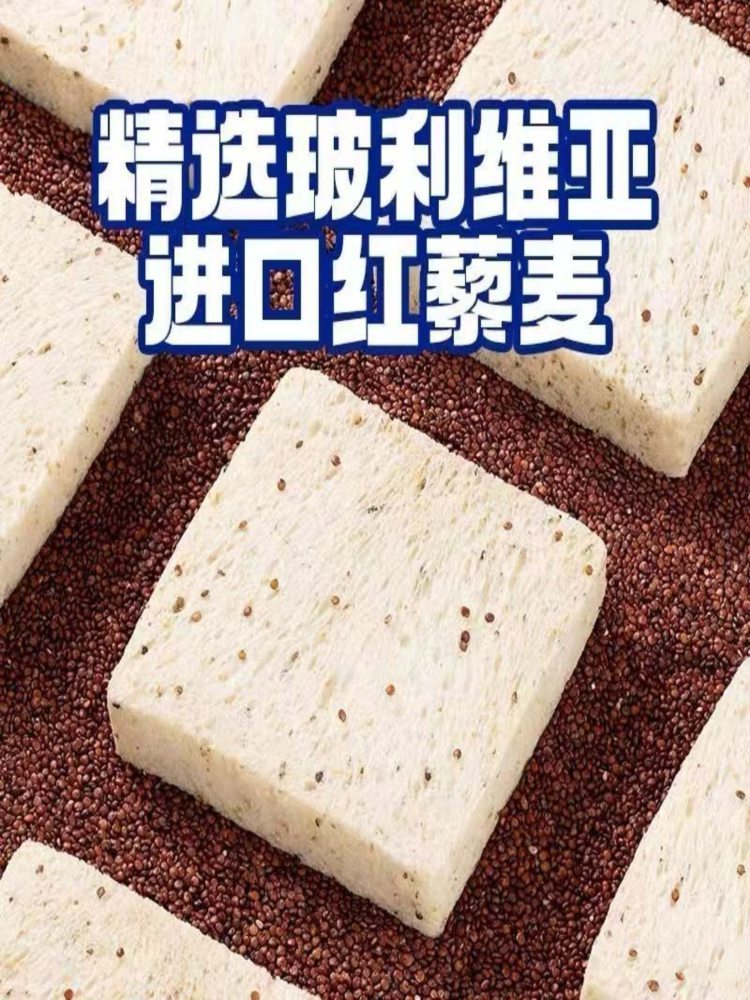 【混合装共18包】藜麦黑麦+奇亚籽全麦无边吐司 混合装