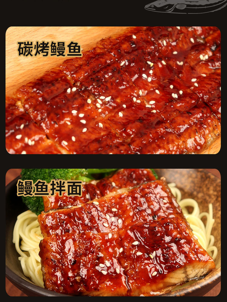 【顺丰发货】蒲烧鳗鱼200g*4袋 整条烤制 鲜嫩肉厚（需冷冻保存）