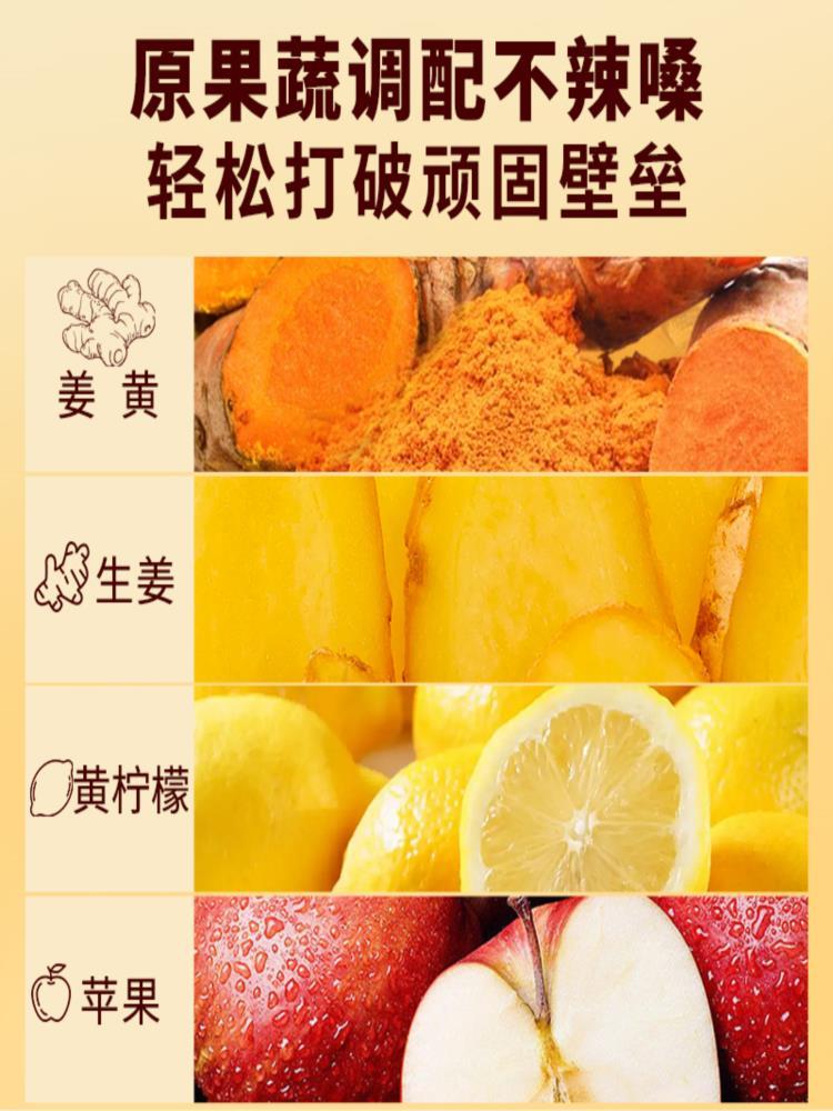 姜黄饮姜黄生姜柠檬汁 165ml*6袋 黄生姜现榨酸爽口感