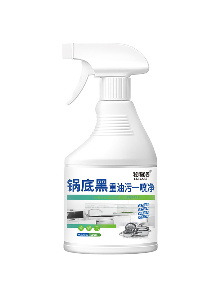 物物洁锅底黑重油污一喷净500ml/瓶*7瓶·500ml/瓶*7瓶