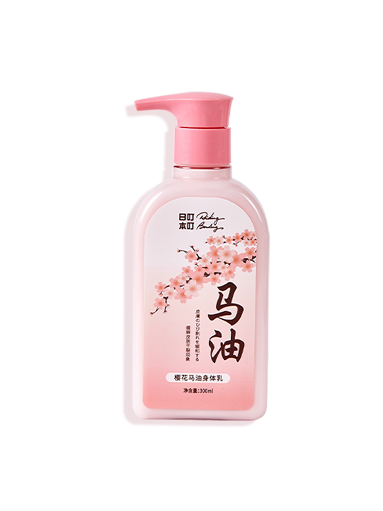 RidingBending樱花马油身体乳300ml*2瓶