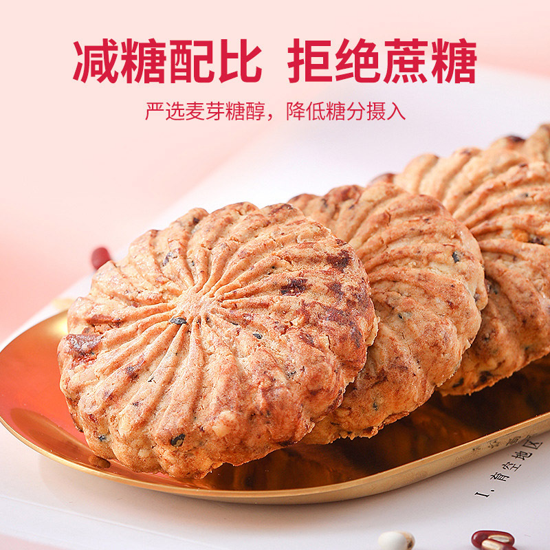 【3盒】杞里香 红豆薏米燕麦饼干450g*3盒