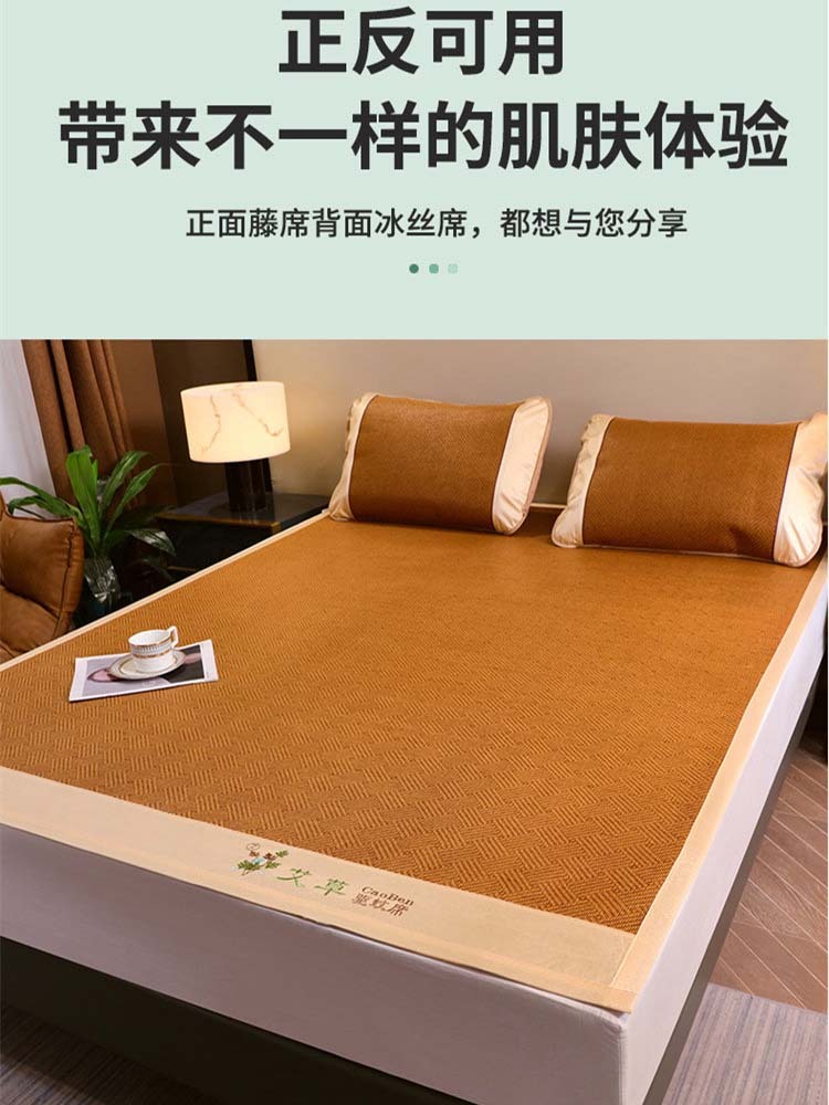 锦蚕艾草刺绣双面藤席经典格三件套150*200cm