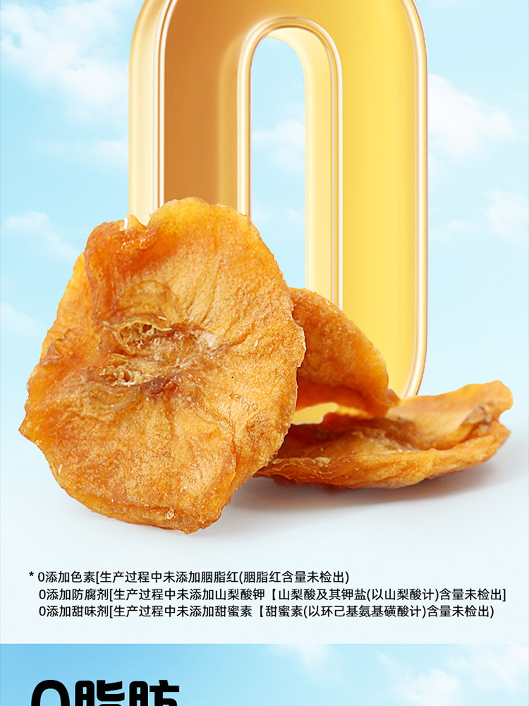 一品玉有机苹果干100g*6袋 新