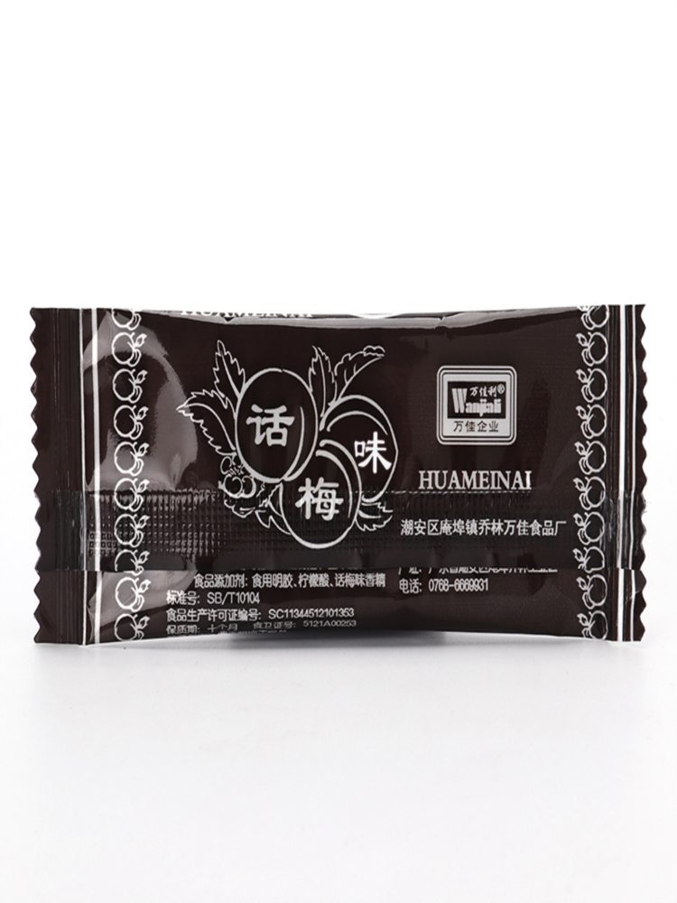 话梅酸奶片 280克*3盒（约195个）酸奶味奶糖散装 糖果软糖