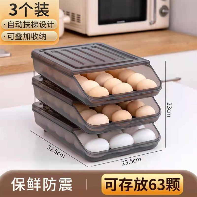 滑梯式冰箱鸡蛋保鲜盒收纳盒3层·深空灰