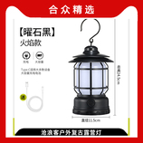 曜石黑
