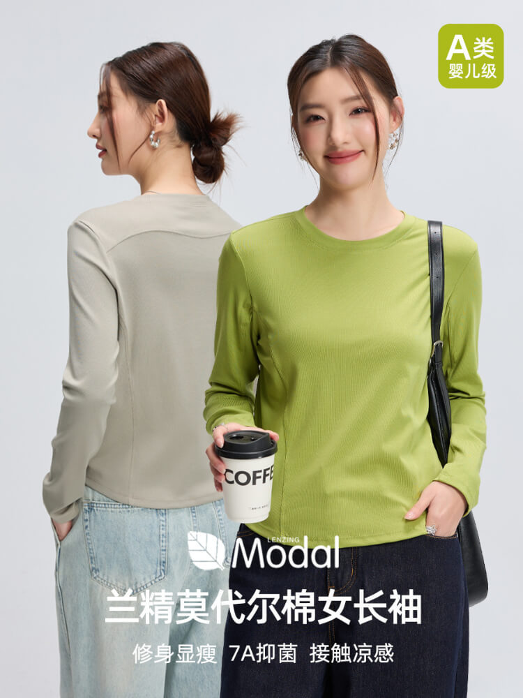 凉感兰精莫代尔棉运动长袖T恤打底衫6151#·木灰绿
