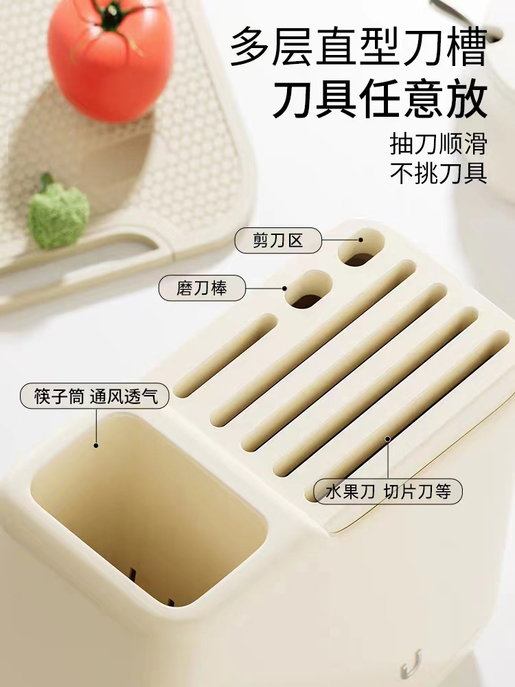 多功能厨房收纳架刀架筷子筒置物架 1个·奶油白
