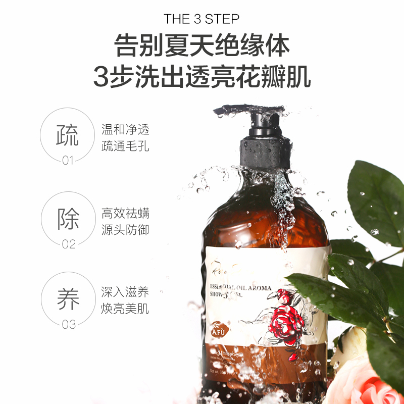 阿芙晨露玫瑰身体乳500ml