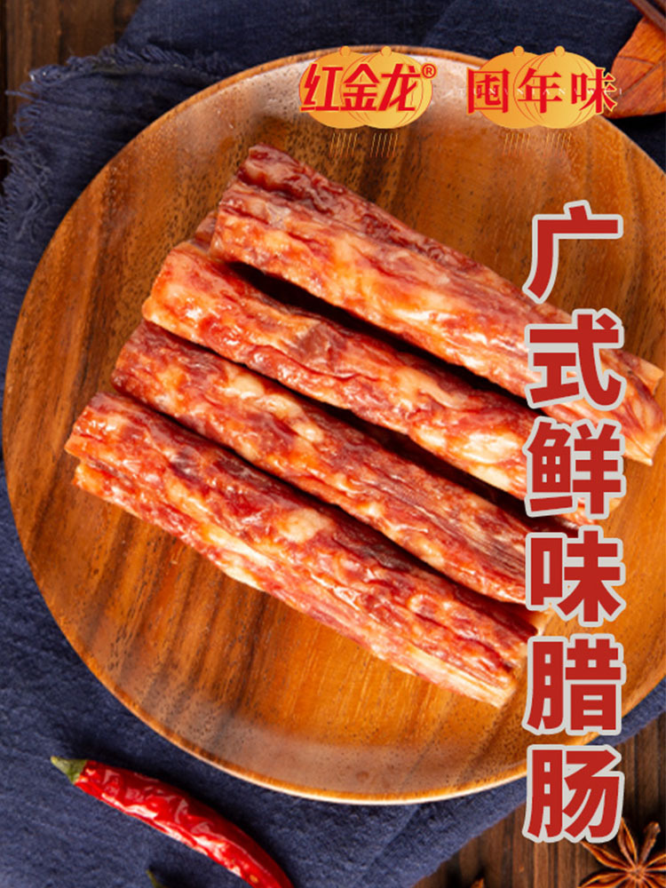 【年味佳品】2026年红金龙年味礼盒·福味礼2500g