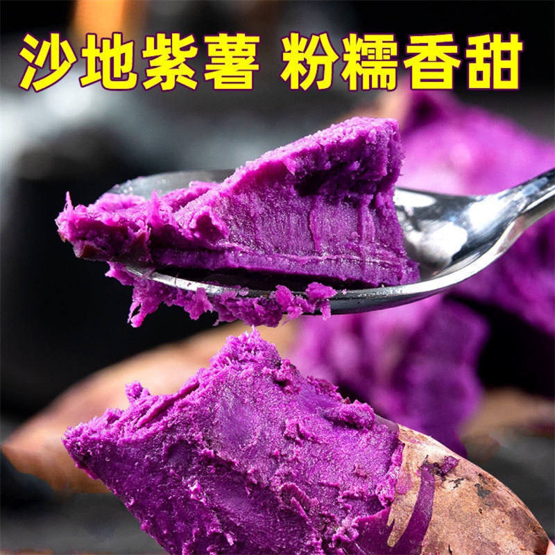 香甜粉糯 农家沙地紫薯9斤大果