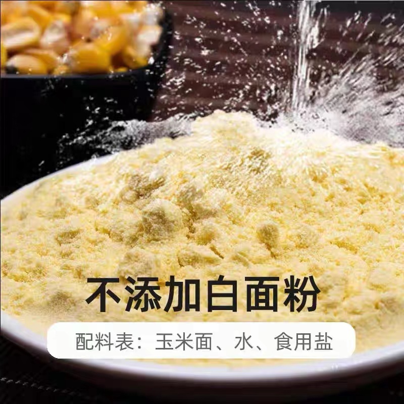 辽宁·纯玉米面条250g*10袋【精选角质制作·煮汤不混汤】