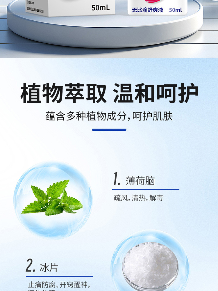 艾理适 无比滴舒缓液50ML*2瓶驱蚊止痒清凉舒爽无比滴蚊虫叮咬液