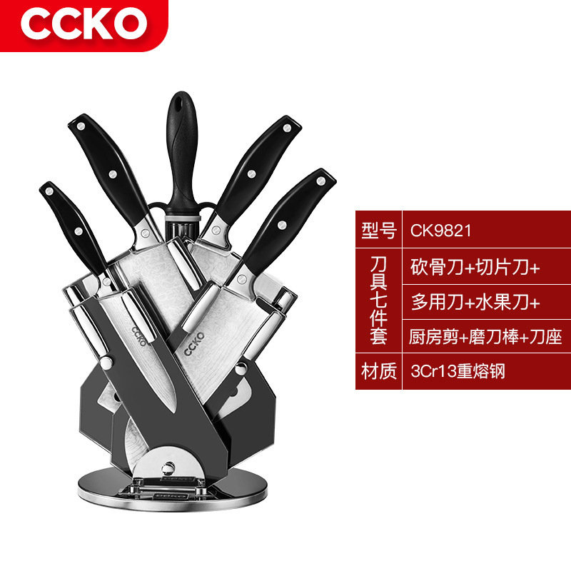 德国CCKO刀具厨房七件套装组合菜刀