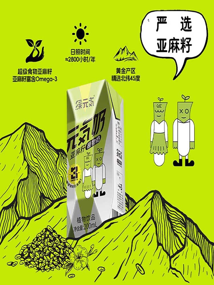 绿元气植物奶亚麻籽奶含有0mega-3 200ml*10瓶