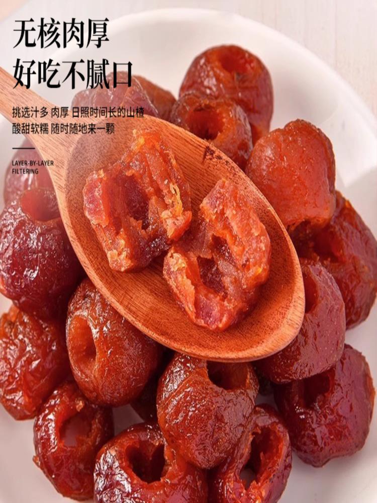 空心山楂250g*3罐 无核空心山楂 非无糖无添加甘草空心山楂 蜜饯果脯