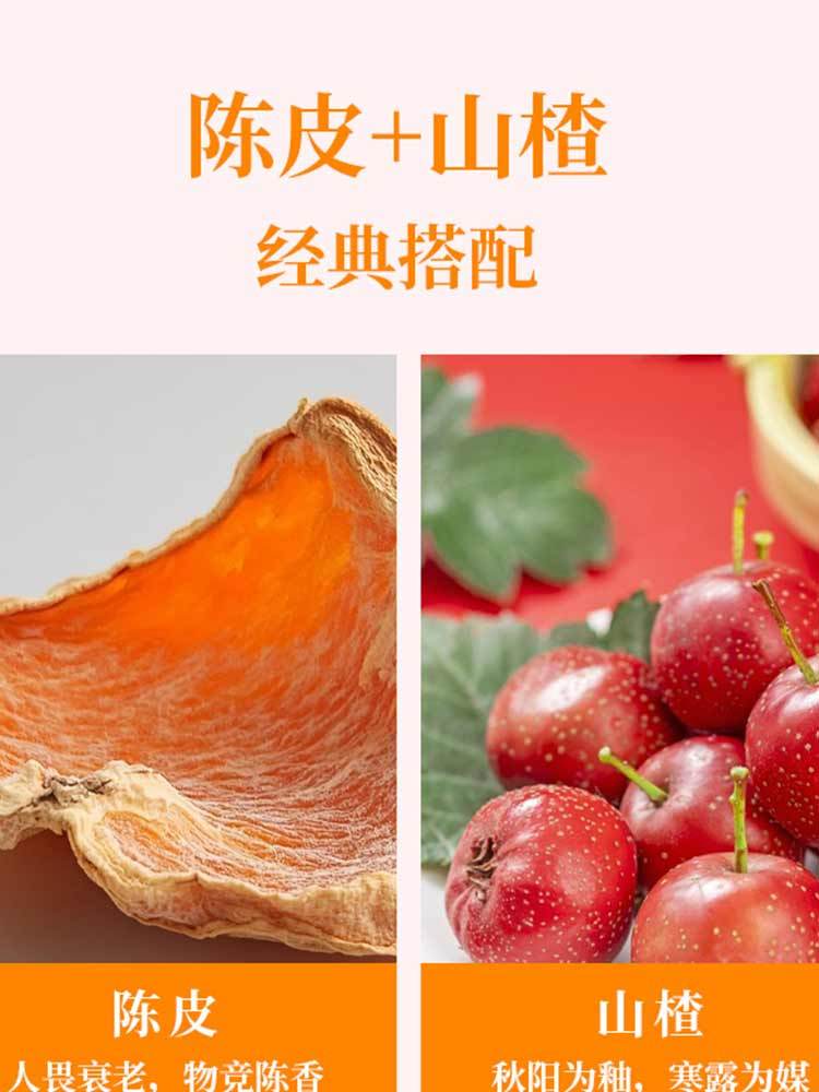 宝基堂陈皮山楂膏尊享组