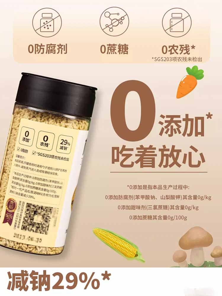 松鲜鲜（O添加）松茸调味料100g*3罐（加送35g袋装*3袋）