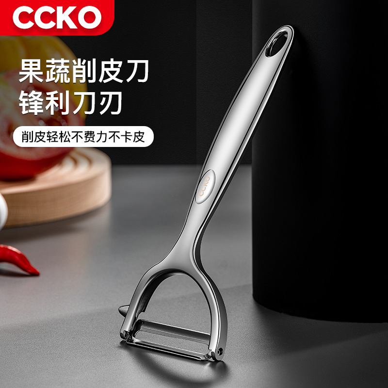 德国CCKO不锈钢削皮刀家用苹果瓜刨厨房水果多功能刮皮刀
