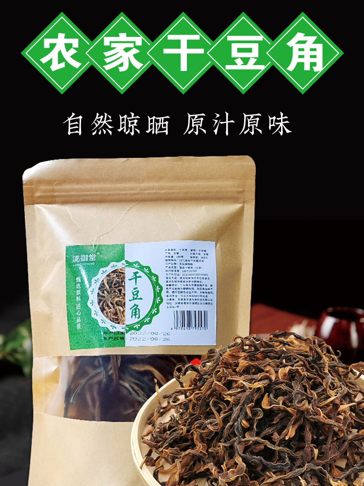 【5袋】泷御堂干豆角100g/袋*5