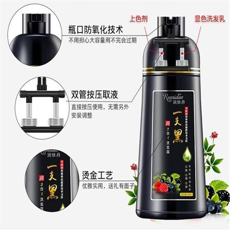 润丝丹 三合一植物无刺激染发剂（自然黑发）400ml