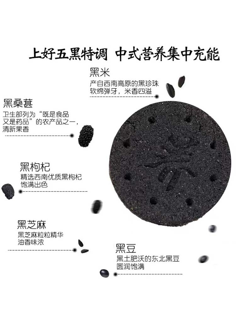 【无蔗糖】无糖五黑粗粮饼干 168g*5盒