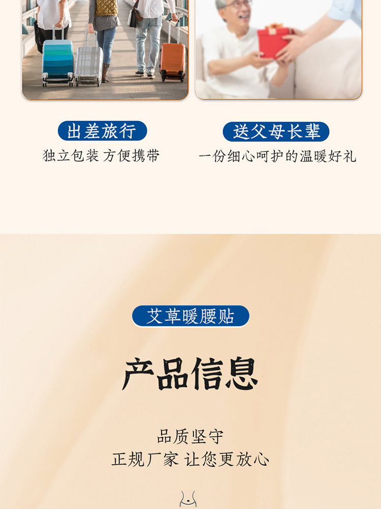 同宛堂· 艾草暖腰贴3贴*3盒【温灸热敷 持续发热】